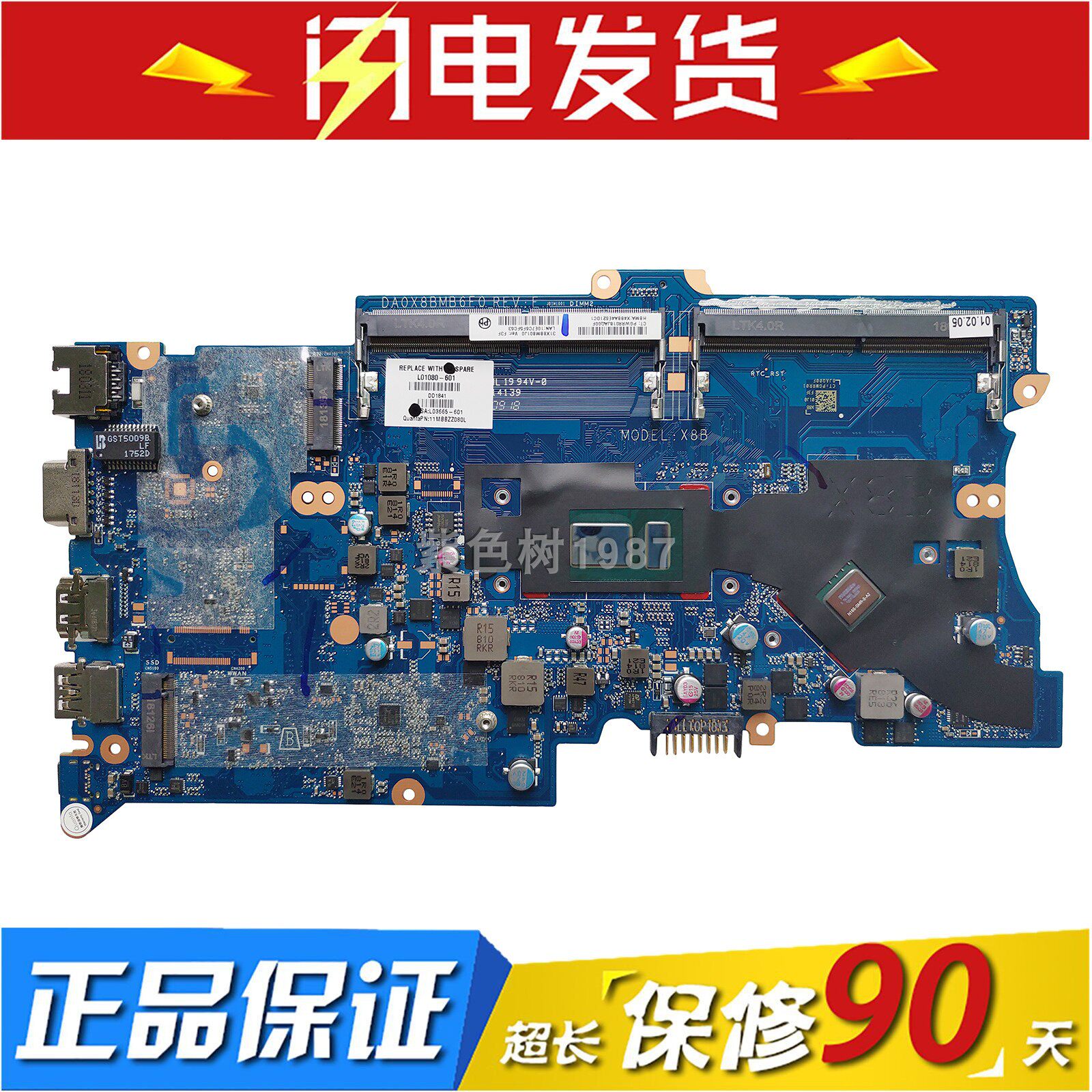 hp/惠普 战66 pro g1 430 g5 440 450 g5 g6 g7 主板 x8b x8i x8j