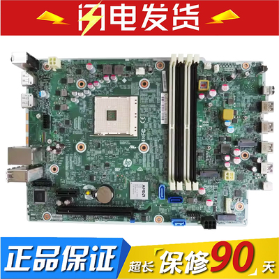 HP/惠普 EliteDesk 705 G5 SFF 主板 L65222-001/601 L54103-002