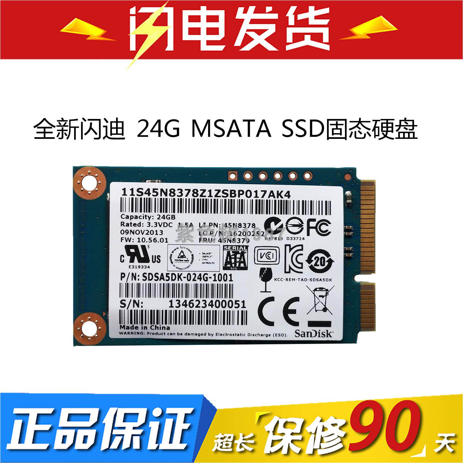 原装sandisk闪迪16g 24g三星128g 256g 80g msata ssd固态硬盘1.