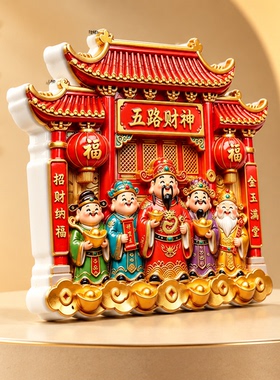 国潮招财进宝财神爷冰箱贴