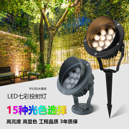 LED圆形投光灯七彩户外防水地插草坪灯投射灯插地灯照树灯庭院灯