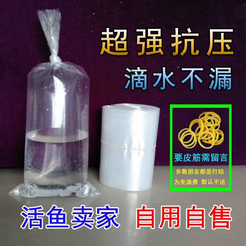 观赏鱼打包袋水族活鱼快递运输包装袋两角平底平口袋塑料袋氧气袋