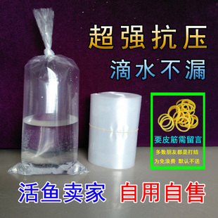 观赏鱼打包袋水族活鱼快递运输包装袋两角平底平口袋塑料袋氧气袋