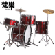 梵巢成人演奏架子鼓爵士鼓西洋打击乐器5鼓2镲送全套配件厂家直销