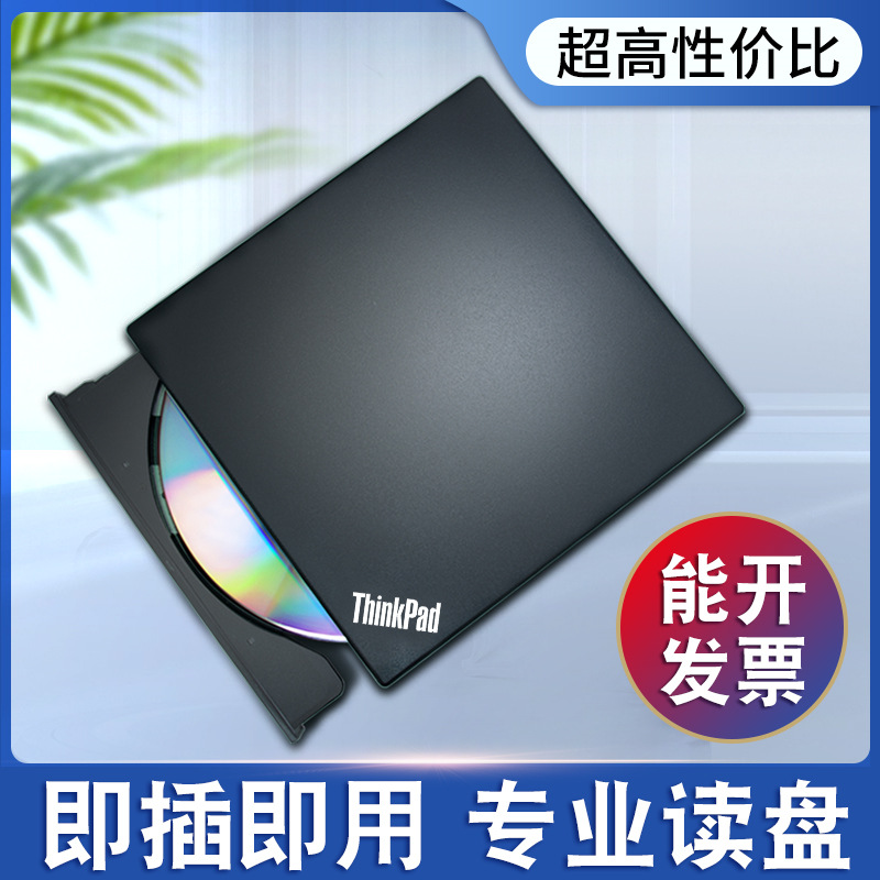 光驱盒外置usb光盘驱动器dvd外设读碟器电脑外挂cd读取器便携移动