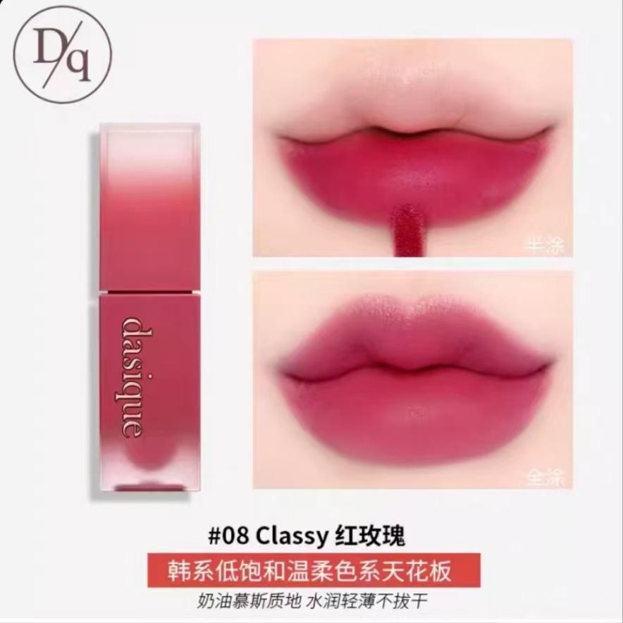 dasique代曦可奶油玫瑰唇釉秋冬柔焦质地半哑光丝绒柔雾唇釉唇彩