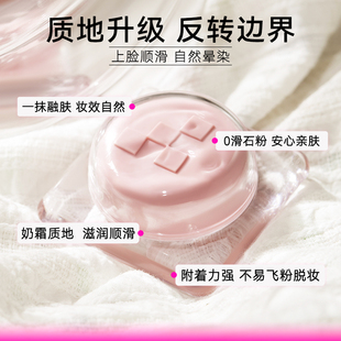 桃又野氧气清透腮红膏水粉腮红水光透亮自然显色细腻持妆单色腮红