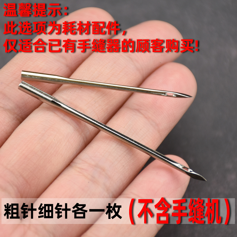 长针短针各1枚 本店绿色手缝器专用针 不可用于其他产品