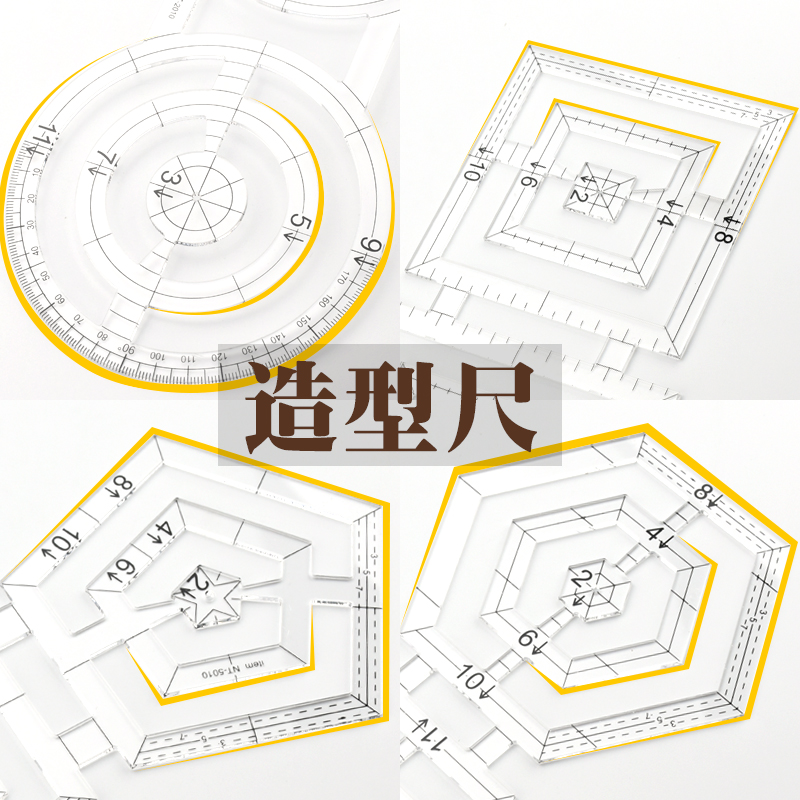 造型拼布尺 正方形五边形圆形六边形定规尺 皮艺diy小件工具布艺 - 实物图