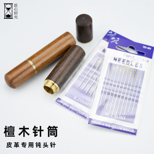 檀木针筒家用手缝针手工diy工具