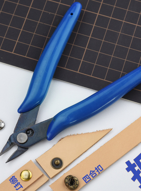 小斜口钳 拆卸四合扣铆钉气眼五金剪扣子钳子手工DIY皮革工具家用