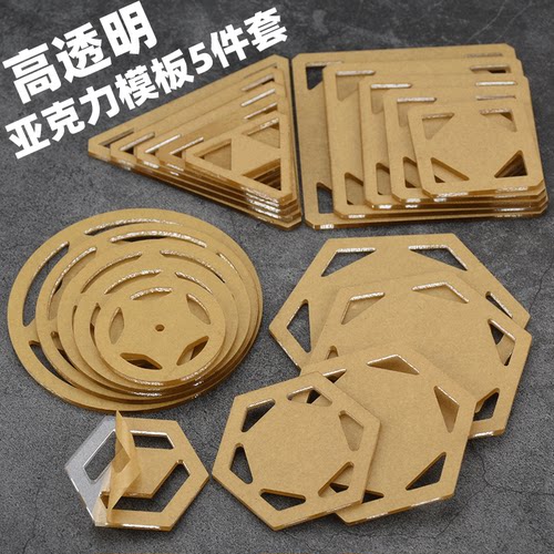 透明亚克力尺子5件套拼布艺