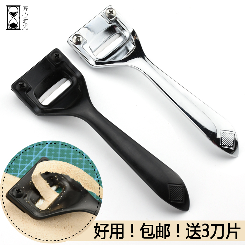 美式削薄刀加厚皮革边缘