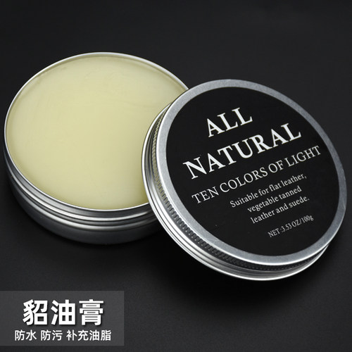 貂油膏植鞣革疯马皮补充油脂专用