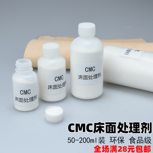CMC粉末加水调床面处理剂皮具封边diy手工皮革头层牛皮毛面抛光