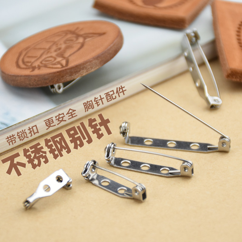 不锈钢胸针配件安全针带锁扣图片