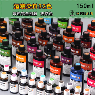 BREAK皮具染色diy手工牛皮染色剂皮具雕染料BJ 皮革酒精染料150ml