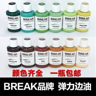 皮革封边油亮光1-25包包修复皮边油彩色diy手工皮具皮艺牛皮工BJ