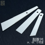 Сскабливание пленки из кожаной пленки пленка сцкапля