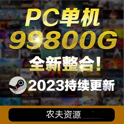 steam单机离线中文pc游戏大全