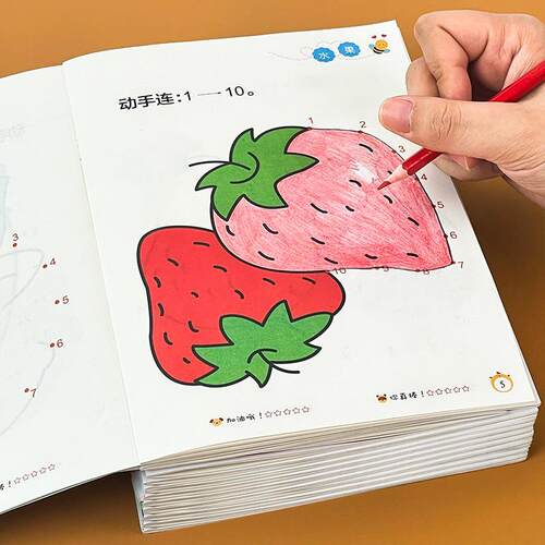 拼音数字连线画全6册3-6岁