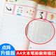 80页大开本点阵版 笔画练字描红本幼儿园学前班儿童笔顺偏旁练字帖
