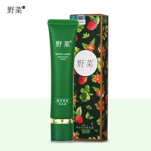 野菜妆前隔离霜妆前乳打底隔离遮瑕保湿提亮肤色隔离霜40g