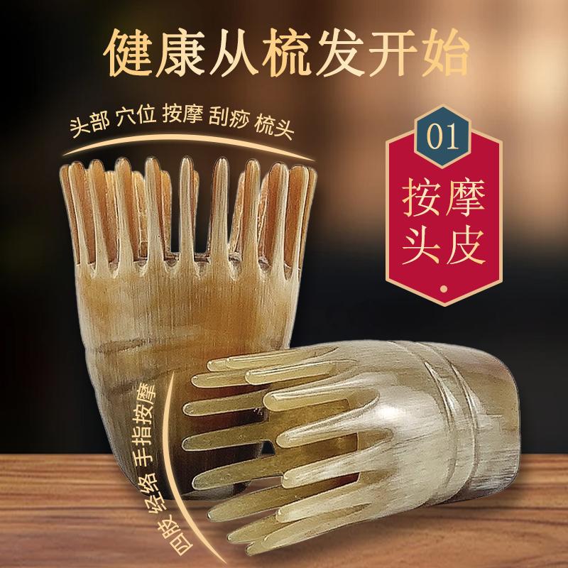 天然牦牛角大齿宽齿防脱发梳