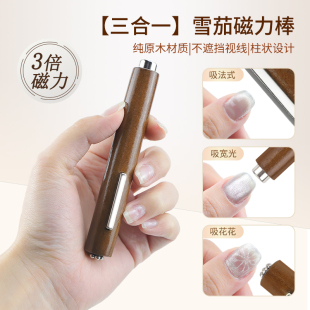 美甲大磁铁雪茄三合一猫眼强力加粗加大磁铁大号圆柱超强磁力工具