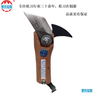 罗氏松利牌松油刀割松脂刀松香刀割脂刀虫油刀割松油采松工具