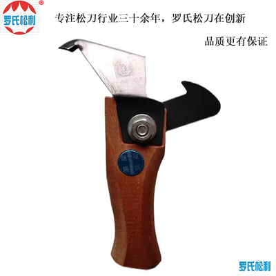 采脂刀松脂松油刀松香刀割油刀