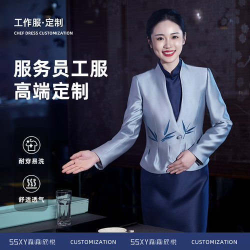 中式风五分袖古风春夏餐饮工作服