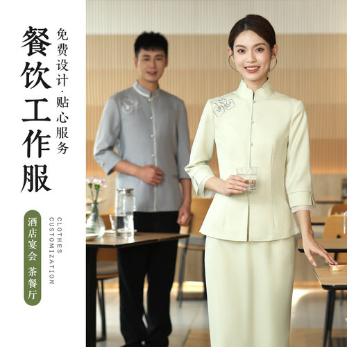 春夏款新中式长袖上衣工作服定制祥云刺绣酒店餐饮男女款