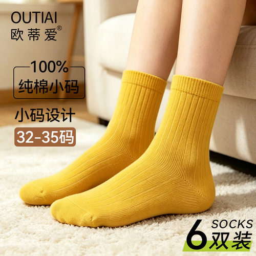 欧蒂爱女小脚小码棉短袜33-35码
