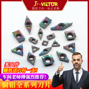 数控刀具七彩铜铝用淬火刀片VCGT1604AK菱形精车高光车床车刀粒