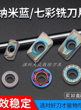 蓝色纳米涂层铣刀片APMT1604/1135加工高硬度材料R5/R6模具钢硬料