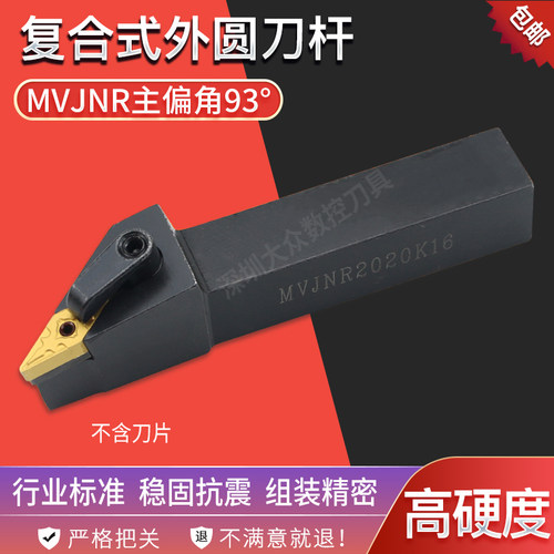 数控刀杆93度菱形外圆车刀杆MVJNR2020K16/1616H16/2525M16车刀具