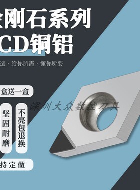 金刚石刀片钻石刀粒DCGW/DCGT/DCGT11T301/02/04 PCD 氮化硼CBN