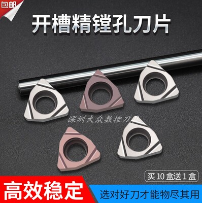 精镗内孔数控刀片WBGT060102L/04L桃型金属陶瓷刀加工钢件不锈钢