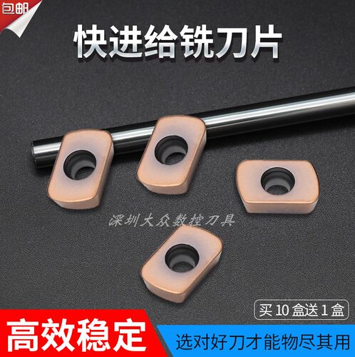 快进给铣刀片硬质合金