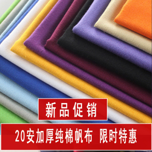 材箱包手老粗布工面料 全棉帆布布料做包加厚耐磨20安沙发桌布鞋