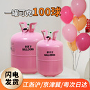 氦气球飘空充气氦气罐大小瓶打气筒儿童生日派对装 饰婴儿婚房布置