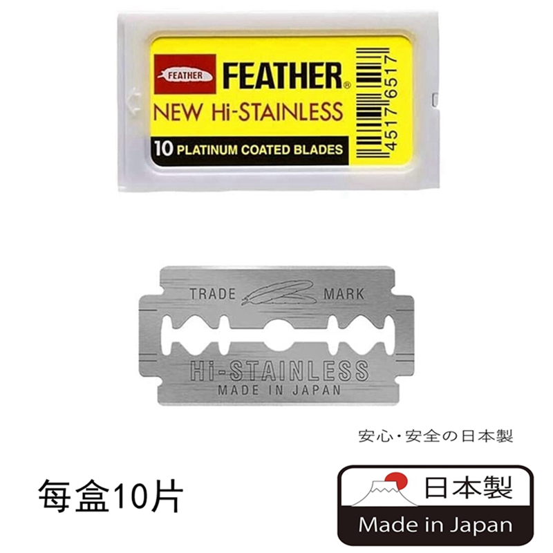 刮胡刀片原装进口日本黄标羽毛