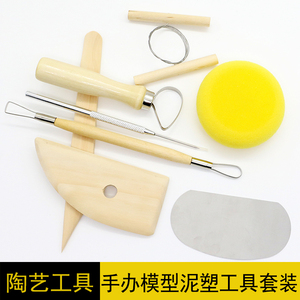 初学者雕塑工具 手办模型泥塑工具套装精雕油泥陶艺软陶泥雕刻刀