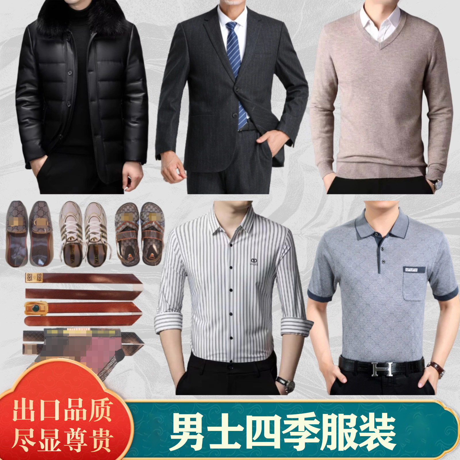 祭纸用品男士四季衣服裤子套装三五七周年十月一祭坟七月半大全套