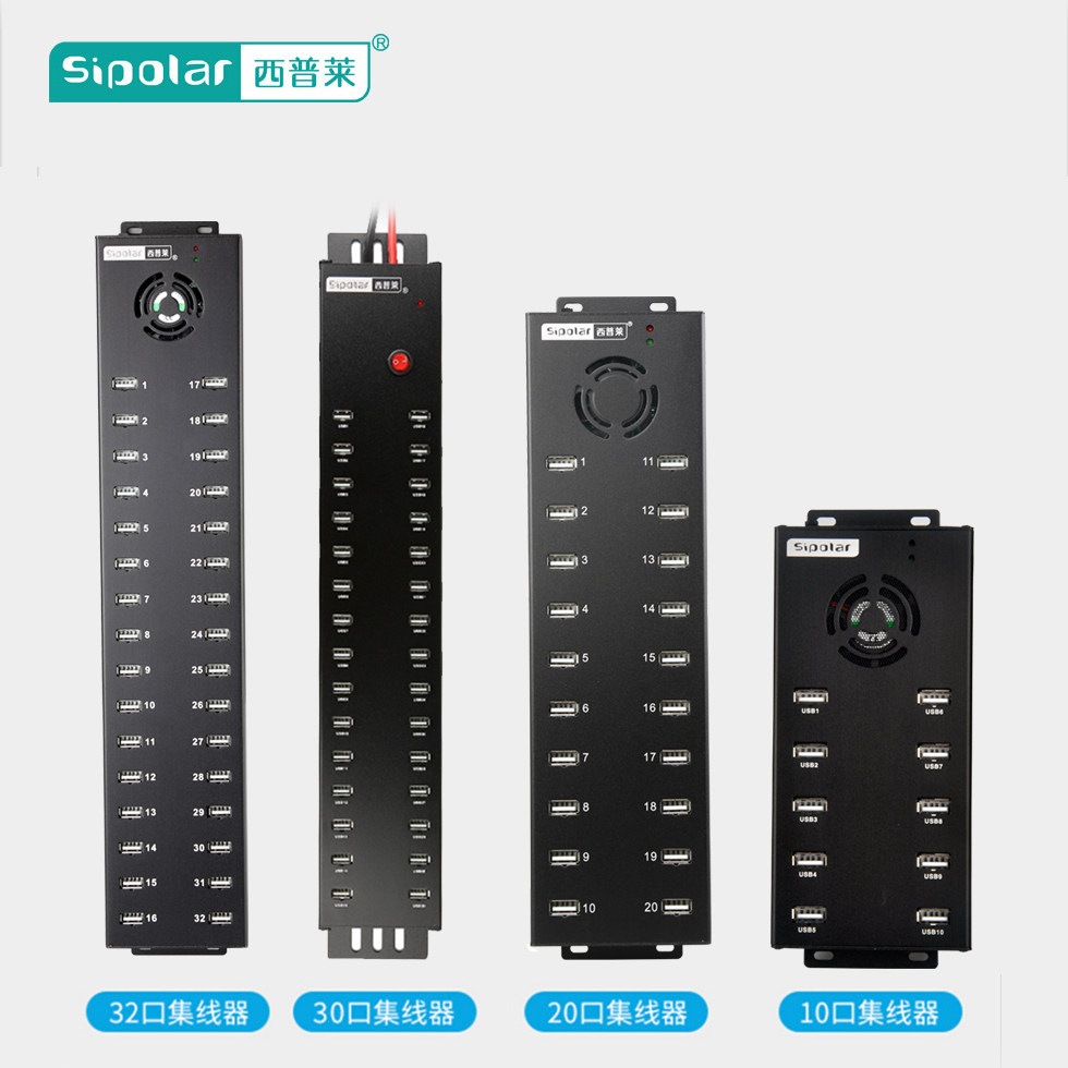 西普莱32口20USB电脑扩展分线器