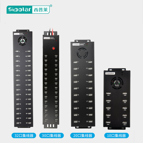 西普莱32口20USB电脑扩展分线器