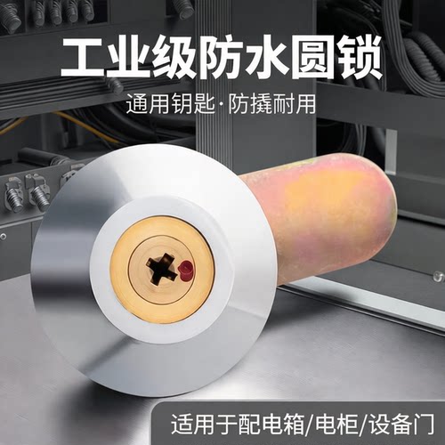 配电箱锁电箱锁通用钥匙门锁