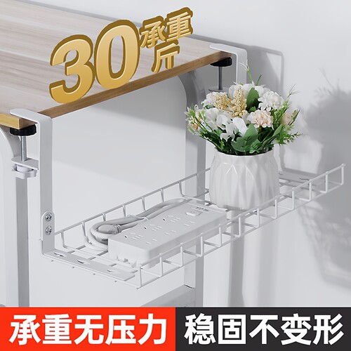 免打孔桌下线路收纳架