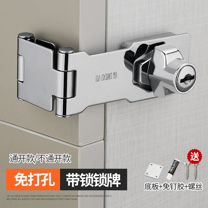 免打孔锁牌带锁柜门抽屉锁冰箱锁冰柜锁插销门栓锁扣插销锁带钥匙